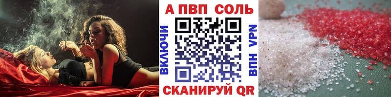 mega рабочий сайт  Чебоксары  А ПВП Crystall  купить закладку 