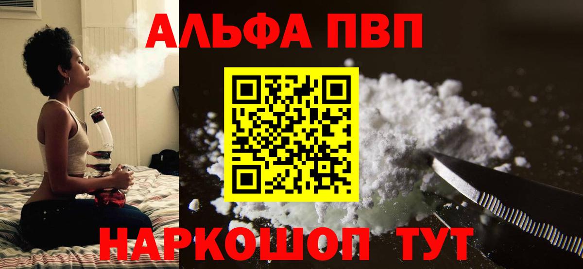 Alpha-PVP  Alpha-PVP СК  Alpha-PVP крисы CK  Чебоксары  Вход с VPN  Alpha PVP Соль 
