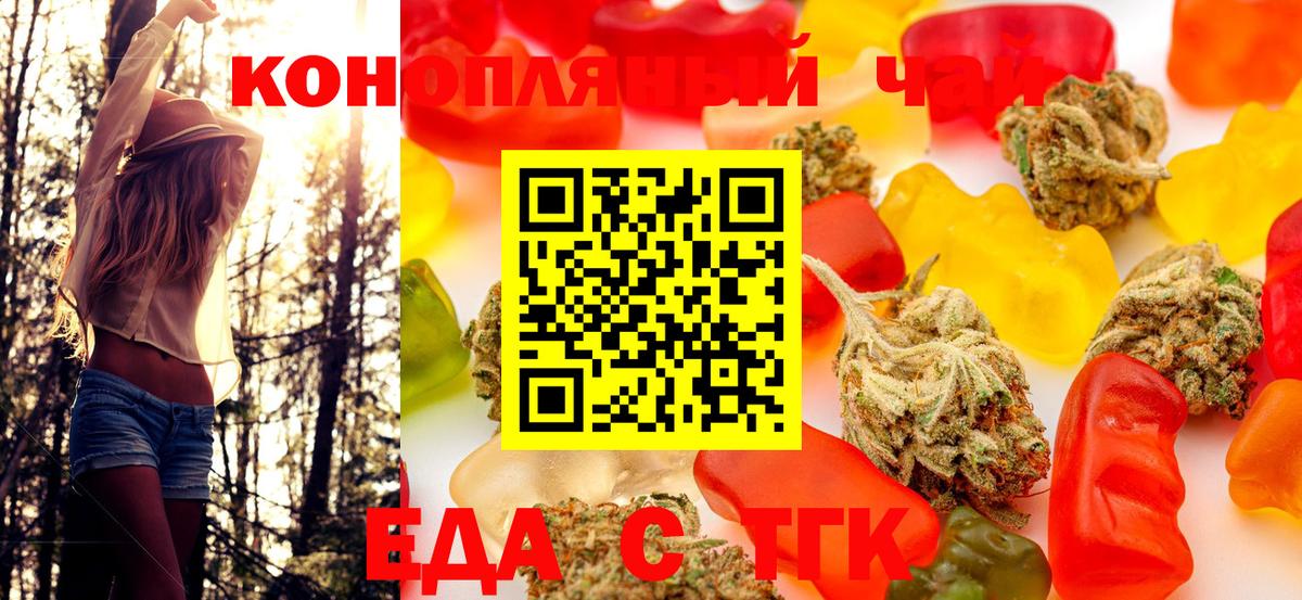 Чебоксары  Еда ТГК конопля  Вход с VPN 