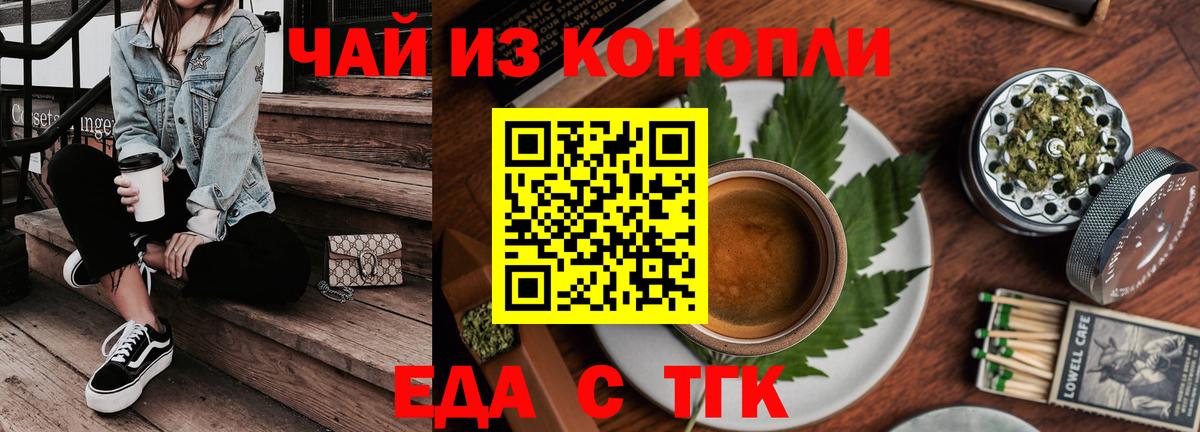 Печенье с ТГК марихуана Чебоксары