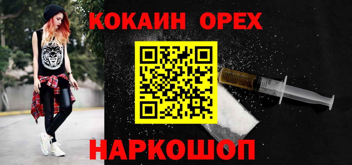 Cocaine VHQ Чебоксары