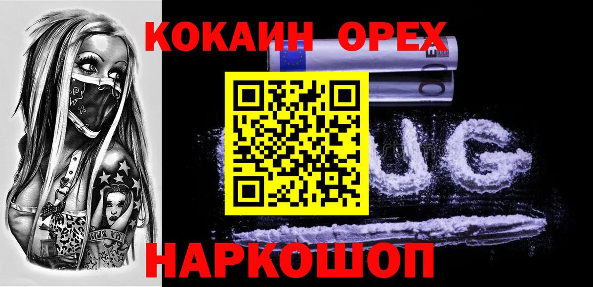 КОКАИН  Кокаин Колумбийский  Вход с VPN  КОКАИН 97%  Чебоксары 