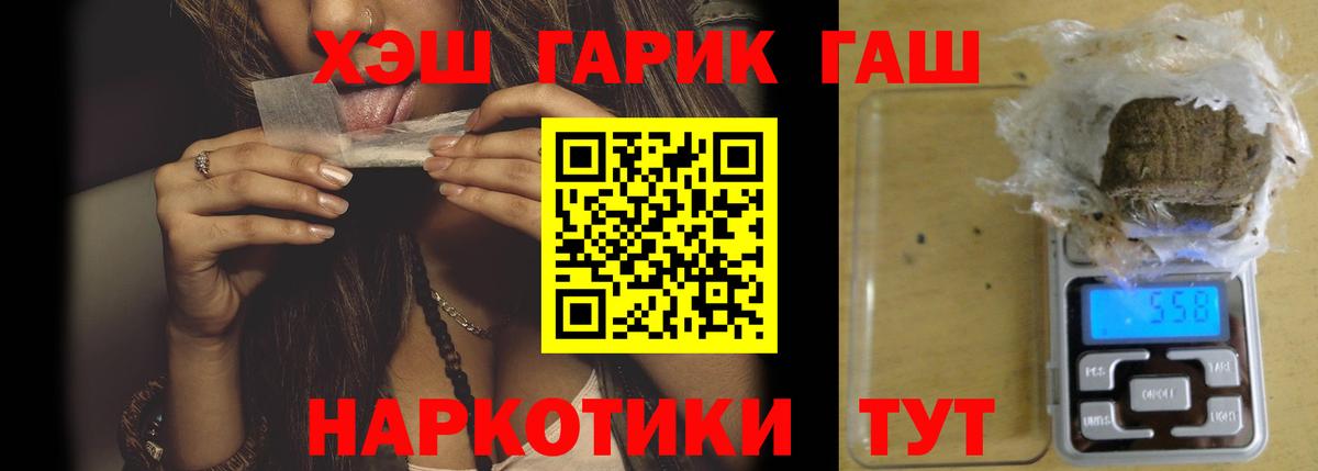 ГАШ Premium  Вход с VPN  купить наркоту  Чебоксары 