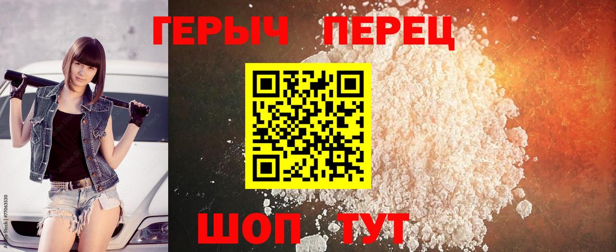 ГЕРОИН хмурый Чебоксары