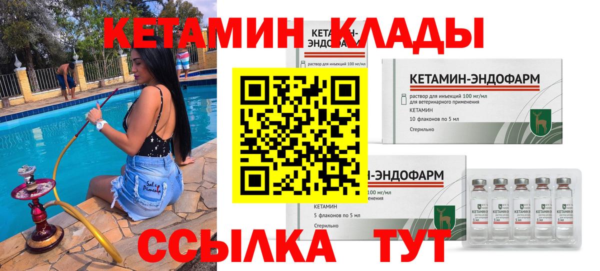 Чебоксары  mega вход  Вход с VPN  Кетамин VHQ 