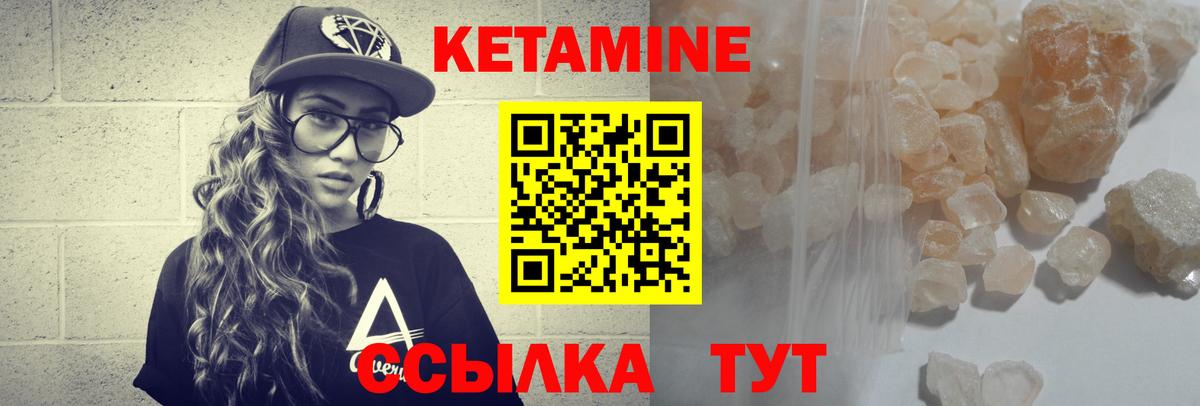Кетамин VHQ Чебоксары