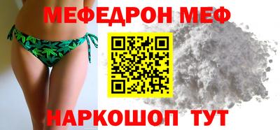мяу мяу мука Гусиноозёрск