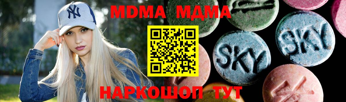 MDMA  МДМА молли  МДМА crystal  Вход с VPN  Чебоксары 