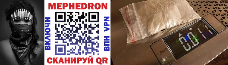 МЕФ mephedrone  Чебоксары 