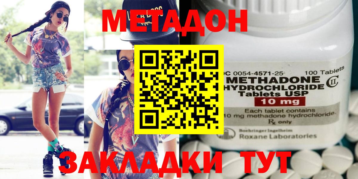 Чебоксары  Метадон мёд  Вход с VPN 
