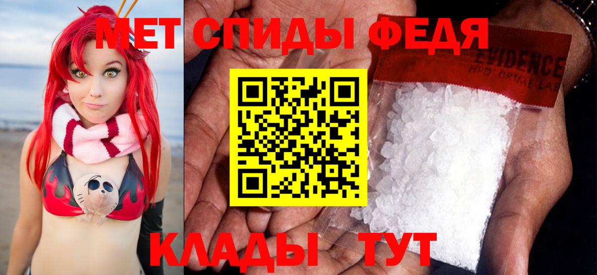 МЕТАМФЕТАМИН кристалл Чебоксары