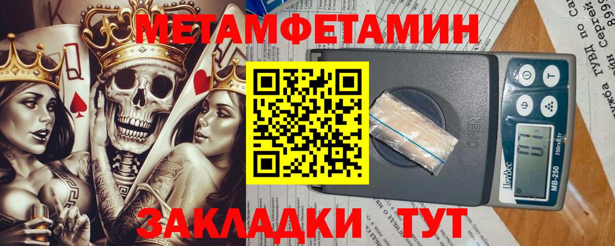 Метамфетамин мет  Вход с VPN  Чебоксары 