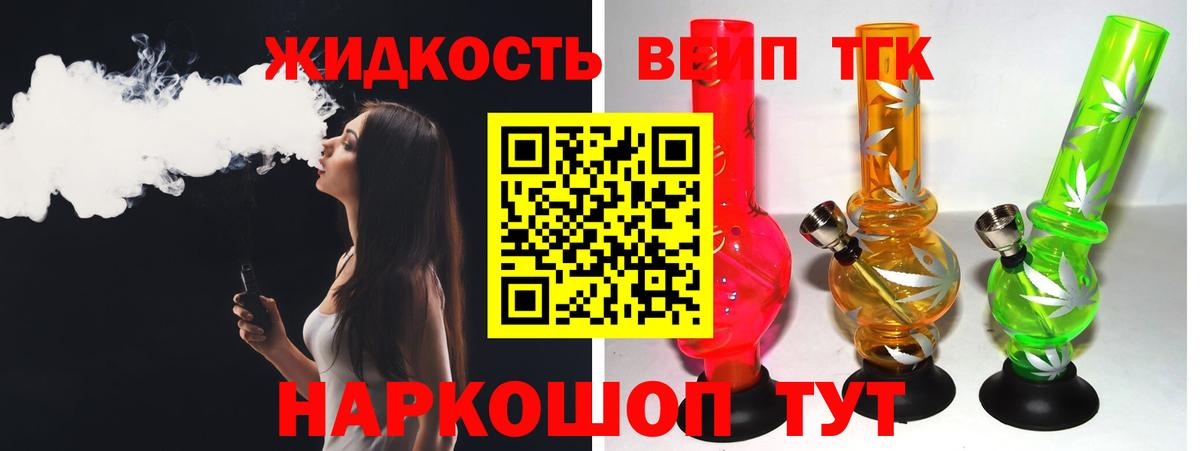 Дистиллят ТГК вейп Чебоксары